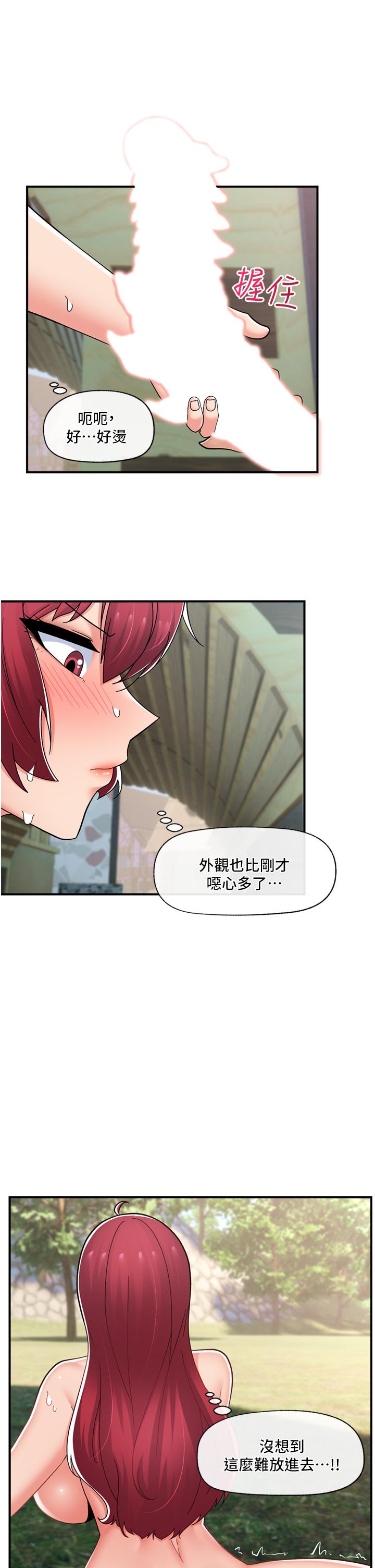 第65话-这样就想让我射 - 第21.jpg页