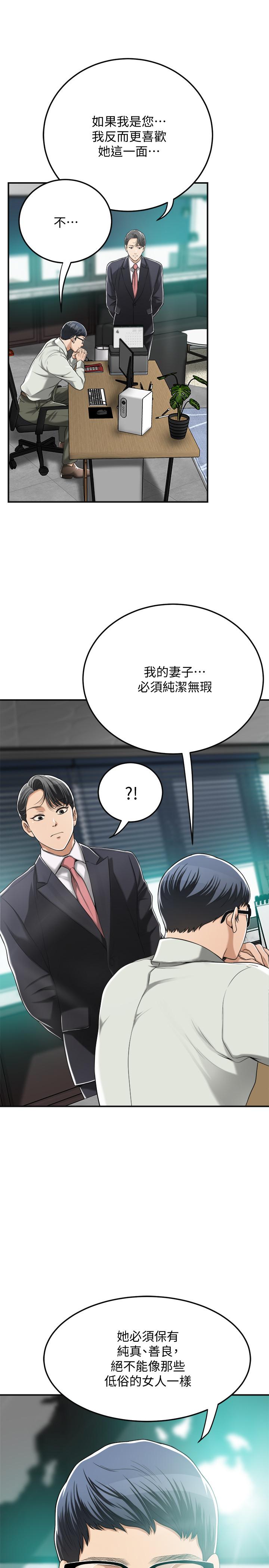 第36話-察覺妻子異樣 - 第17.jpg页