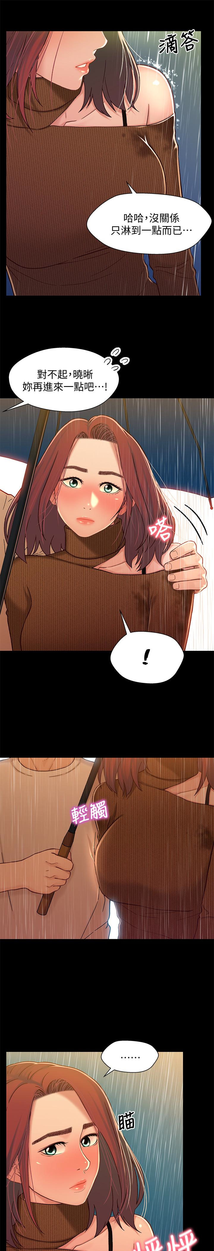 第13话-你把她當女人看待吧? - 第18.jpg页