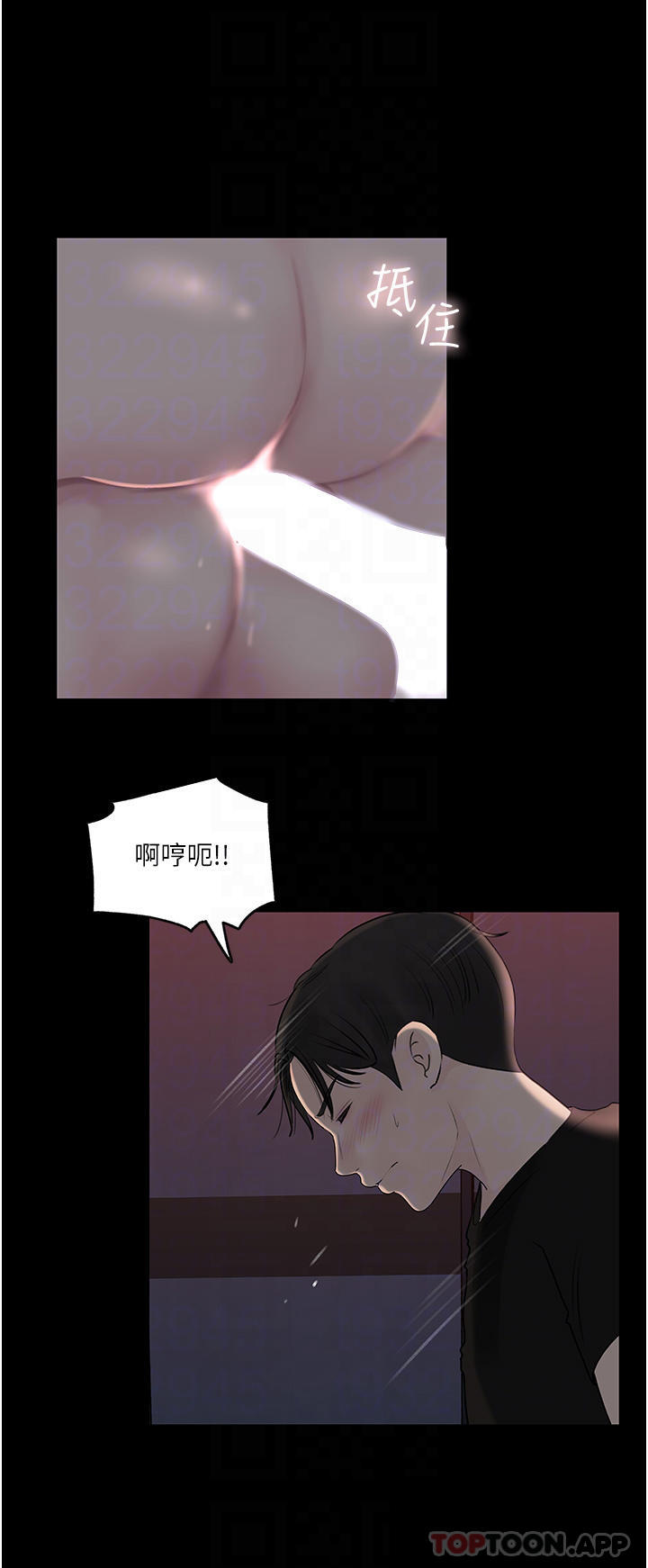 深入小姨子 最终话-我的两个老婆 - 第30.jpg页