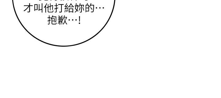 第9話-酒後吐真言 - 第12.jpg页