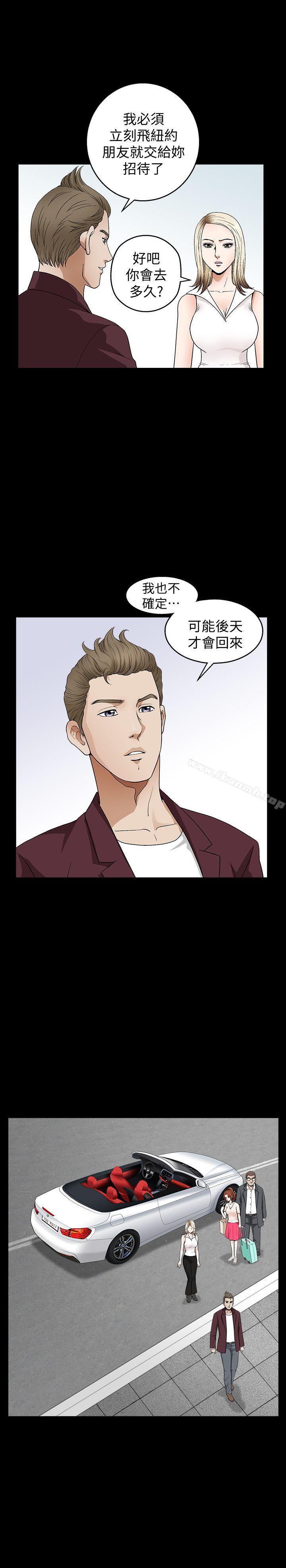 第3话-陌生男子的真面目 - 第18.jpg页