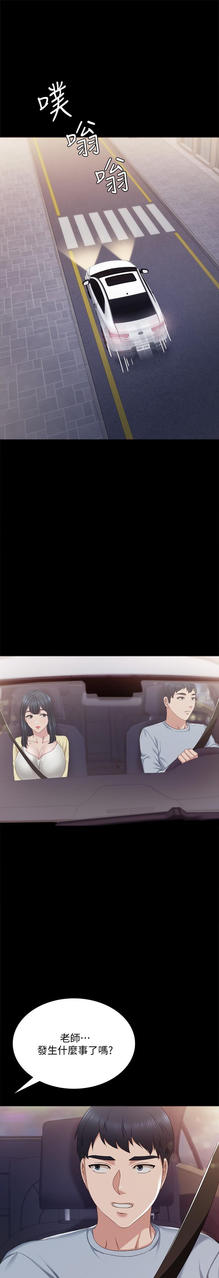 第94話-要不要跟我一起度過今晚？ - 第25.jpg页