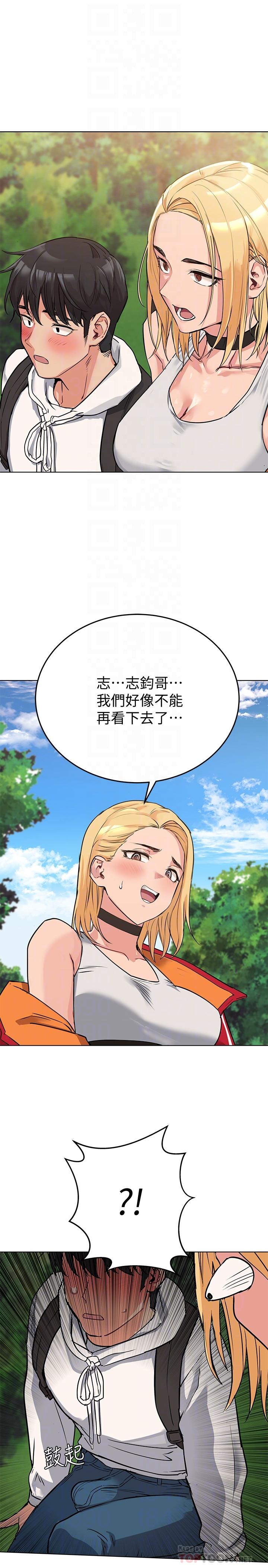 第2話-不讓你回家 - 第4.jpg页