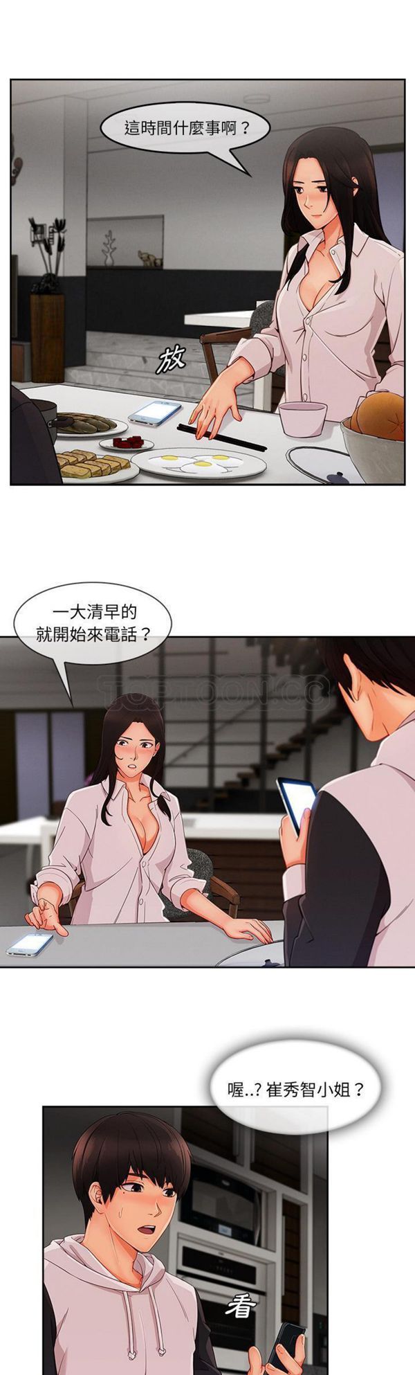 第 35 话 - 第28.jpg页