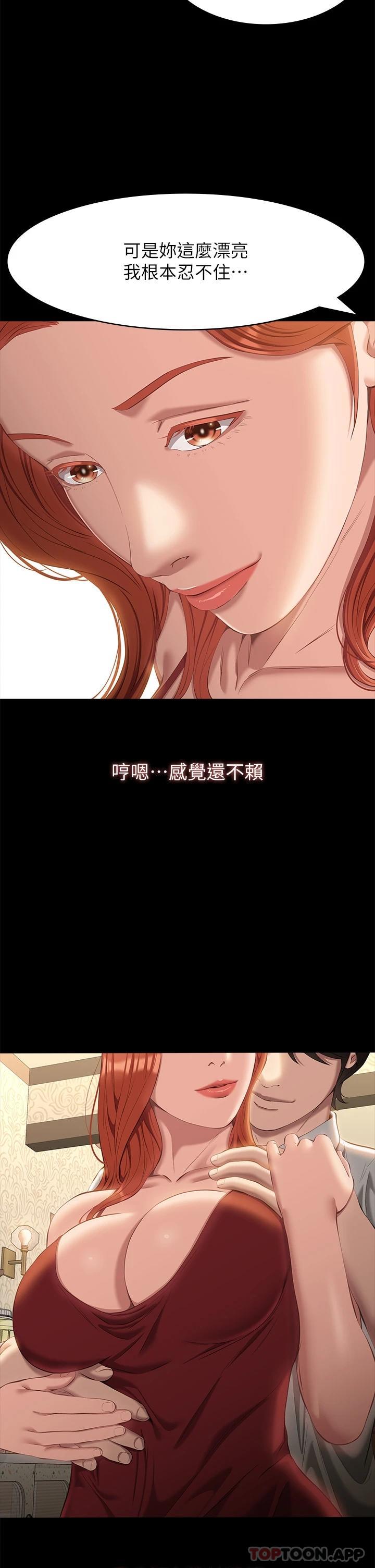 第50话-露出真面目的俊彦 - 第20.jpg页