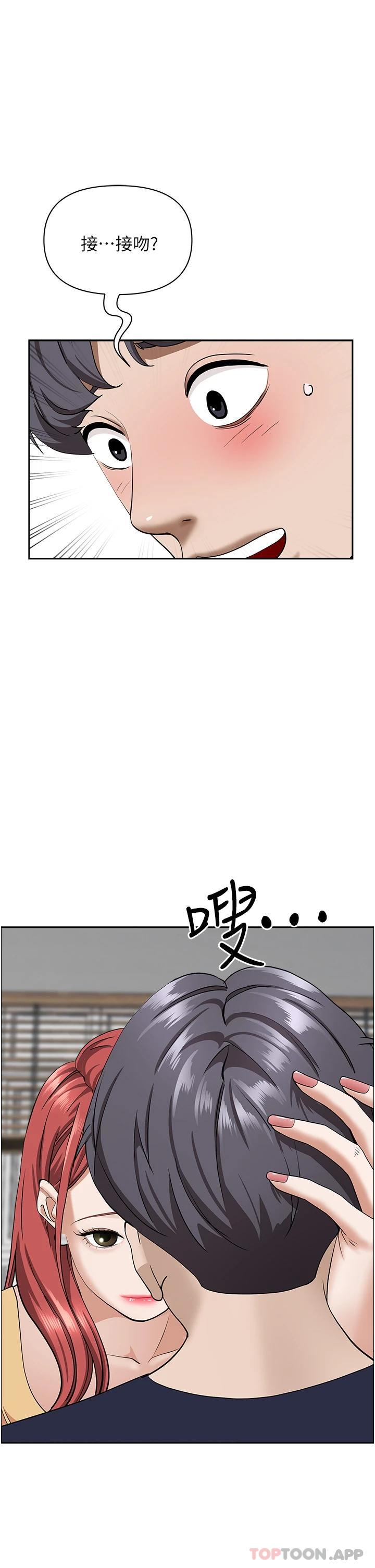 第56话-我们接吻吧 - 第31.jpg页