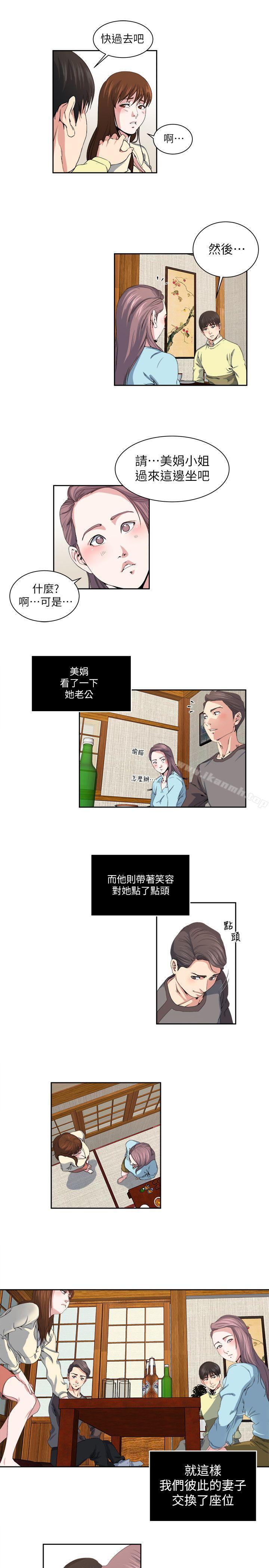 第23話-認識，從摸胸開始 - 第4.jpg页