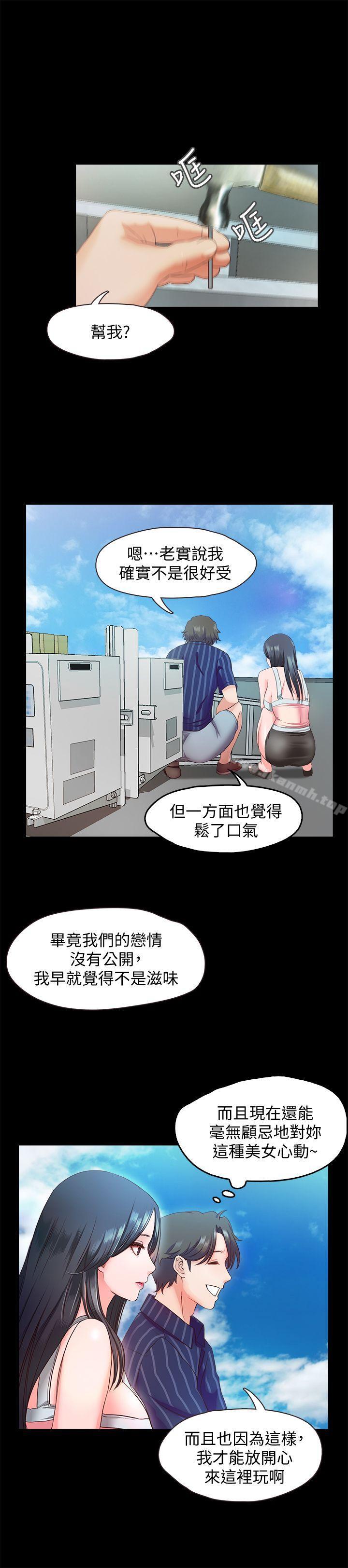 第10话-献上身体的女职员 - 第21.jpg页