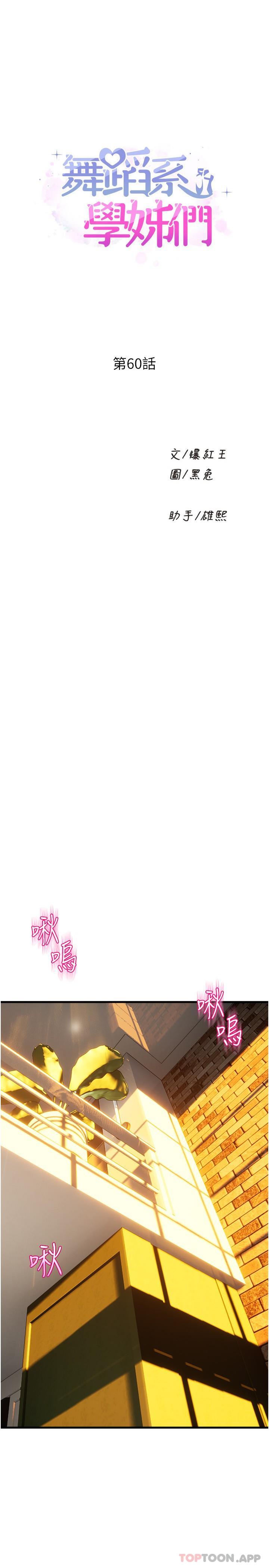 第60话-继续插，不要拔出来 - 第1.jpg页