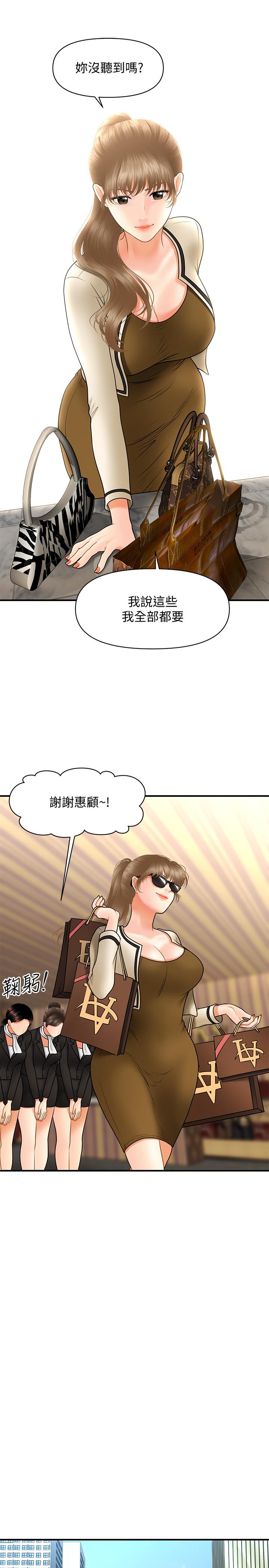 第37話-在安靜的醫院中一絲不掛 - 第21.jpg页