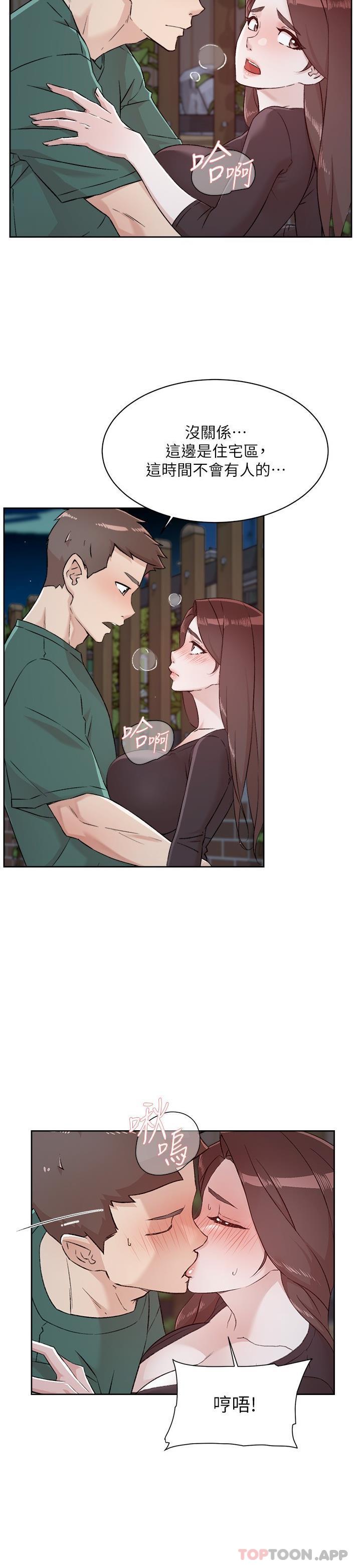 第111话-一插进去就好爽 - 第3.jpg页