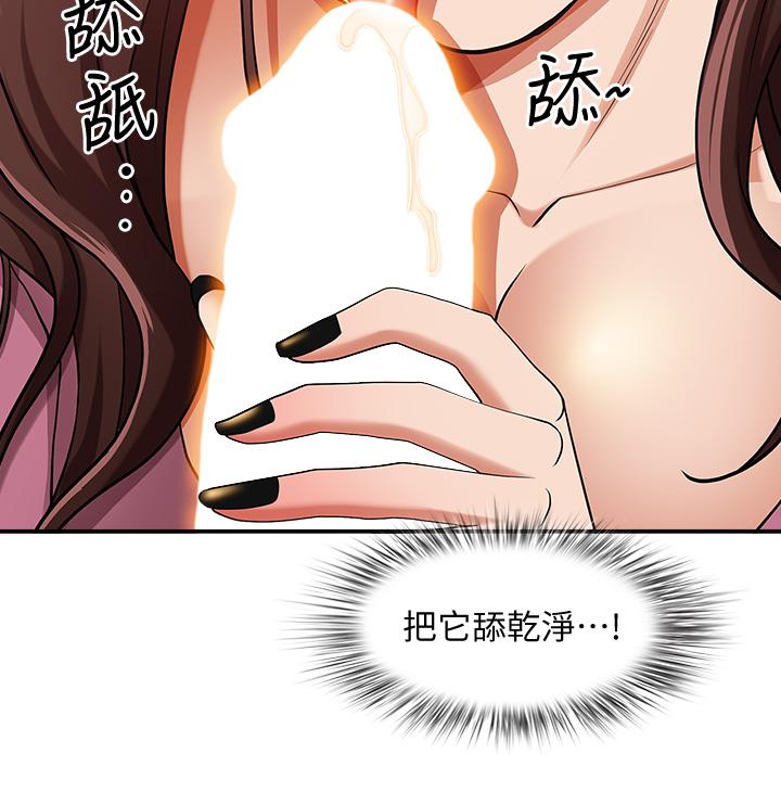 第15話-坐到底，認真夾 - 第21.jpg页