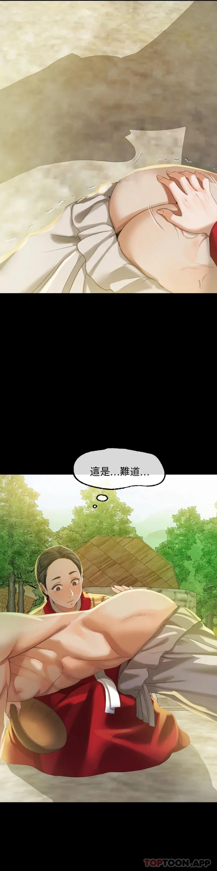 第6话-茄子的大小 - 第35.jpg页