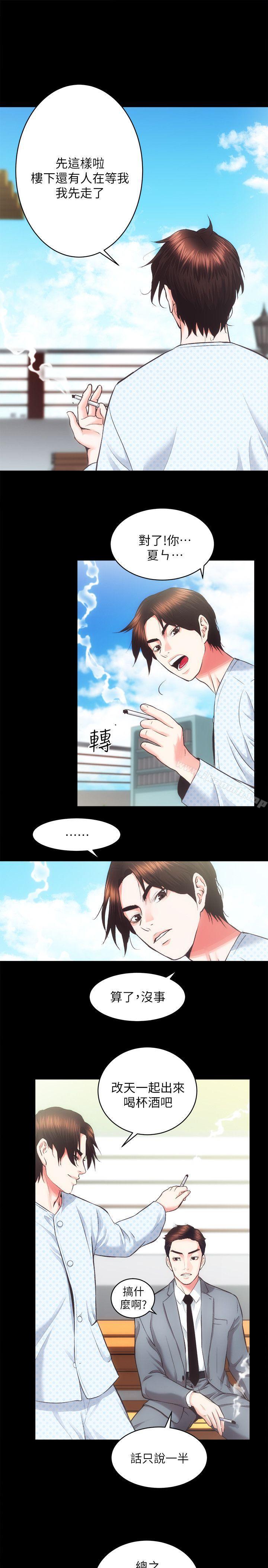 第21话 - 无照房仲出身的烂货! - 第12.jpg页
