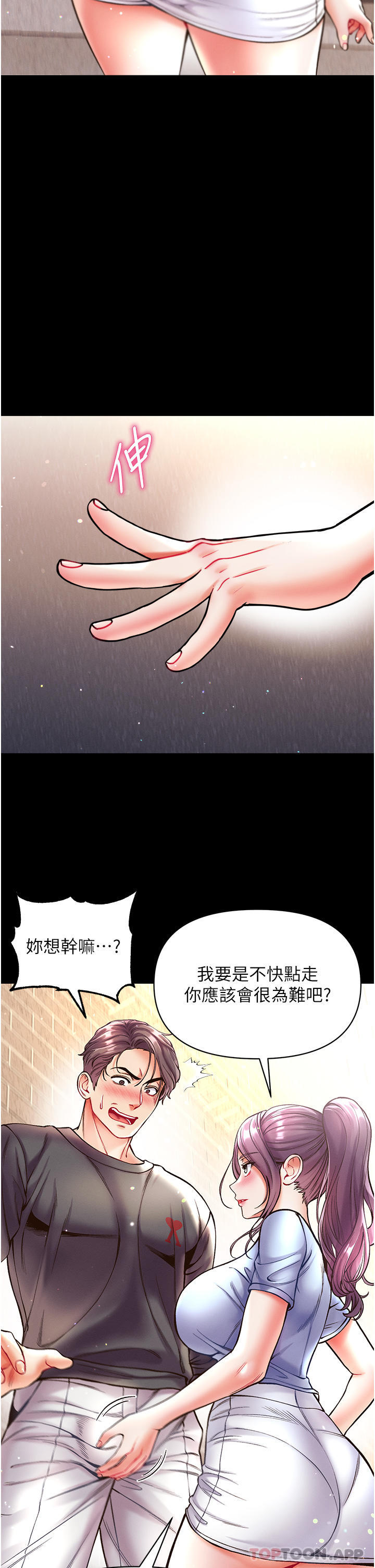 第28话-我也要「任性」一回 - 第32.jpg页
