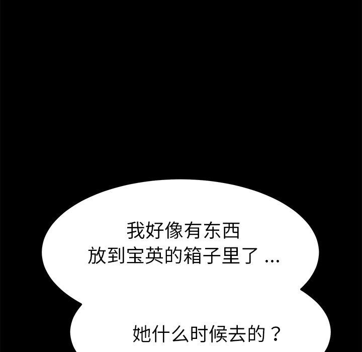 第70话 - 第103.jpg页