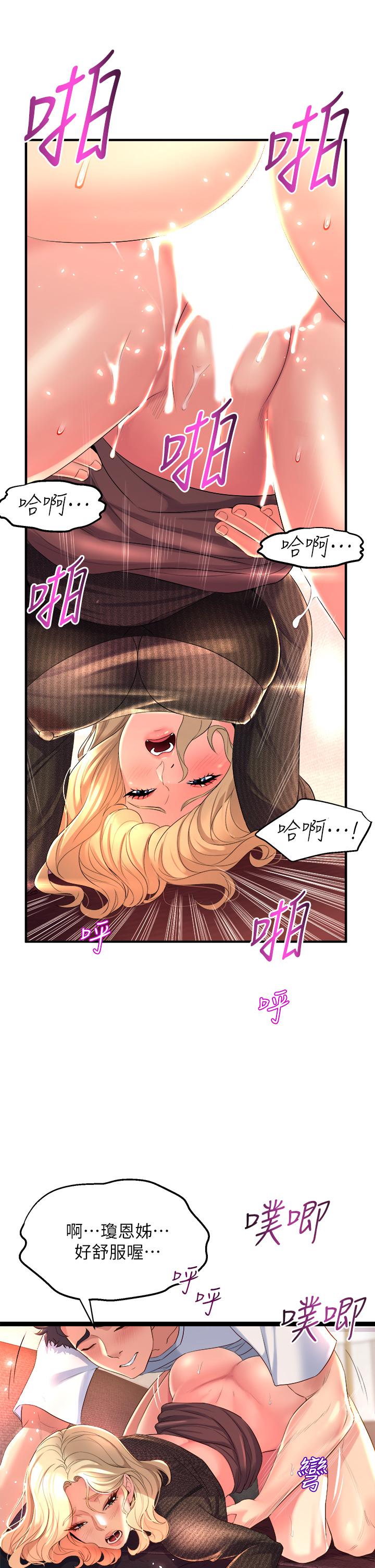 第4話-用身體來道歉 - 第31.jpg页