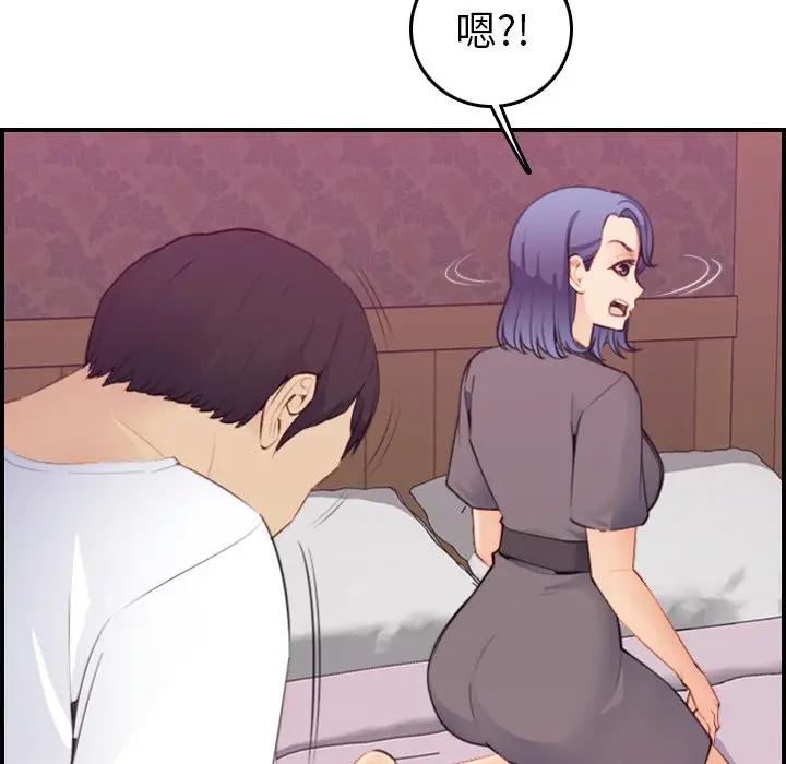 第13话 - 第81.jpg页