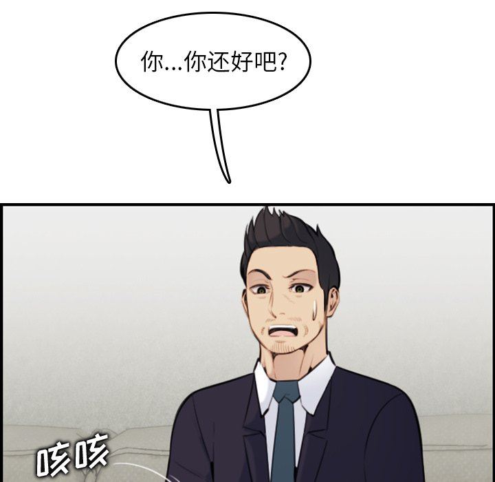 第7话 - 第83.jpg页