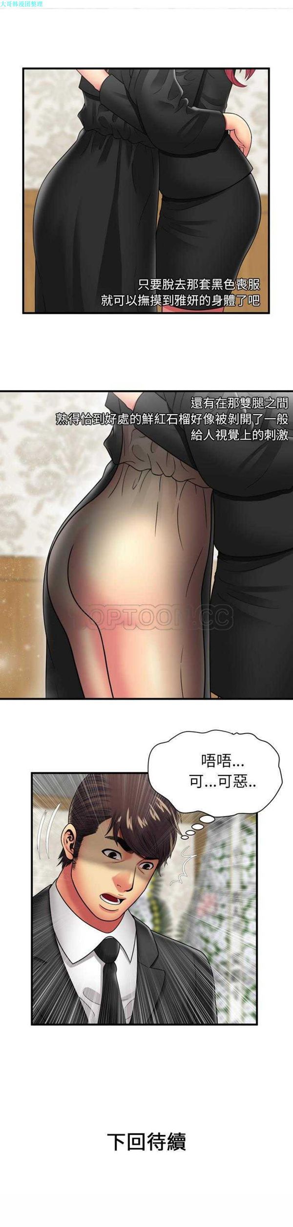 第 35 话 - 第21.jpg页