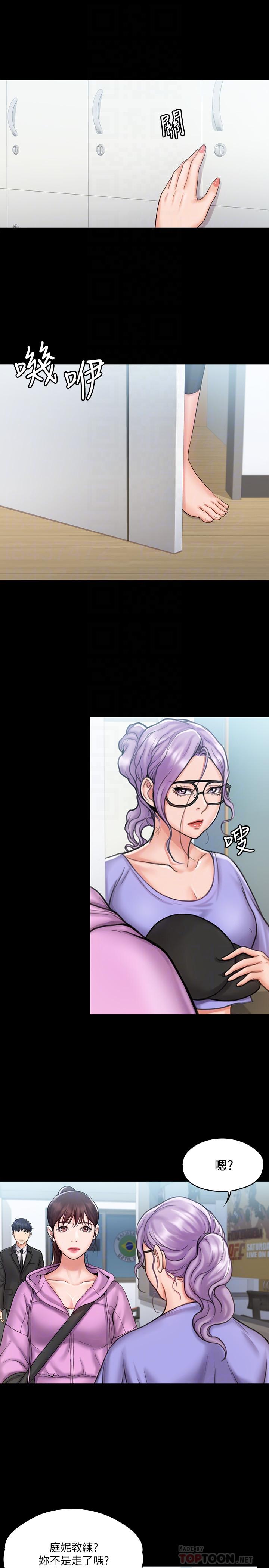 第13話-交纏的身體與相背的心 - 第4.jpg页