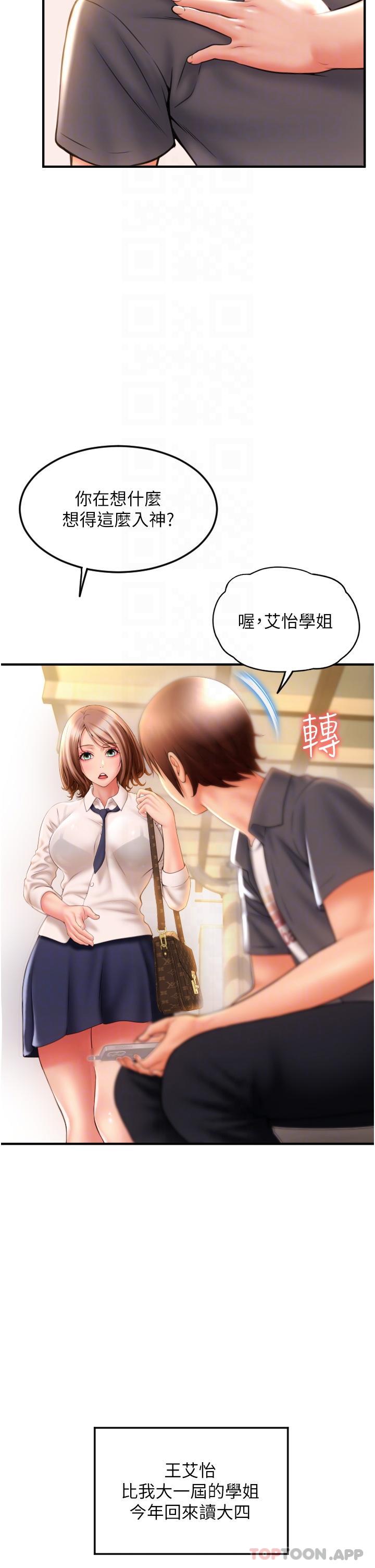 第3话-正妹店员的口爱 - 第28.jpg页