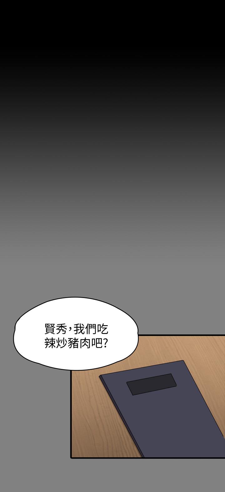 第77話-這個姿勢，太淫蕩了 - 第38.jpg页