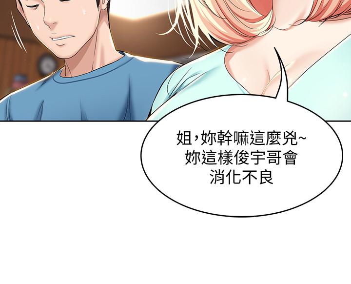 第28話-充滿誘惑的家 - 第20.jpg页