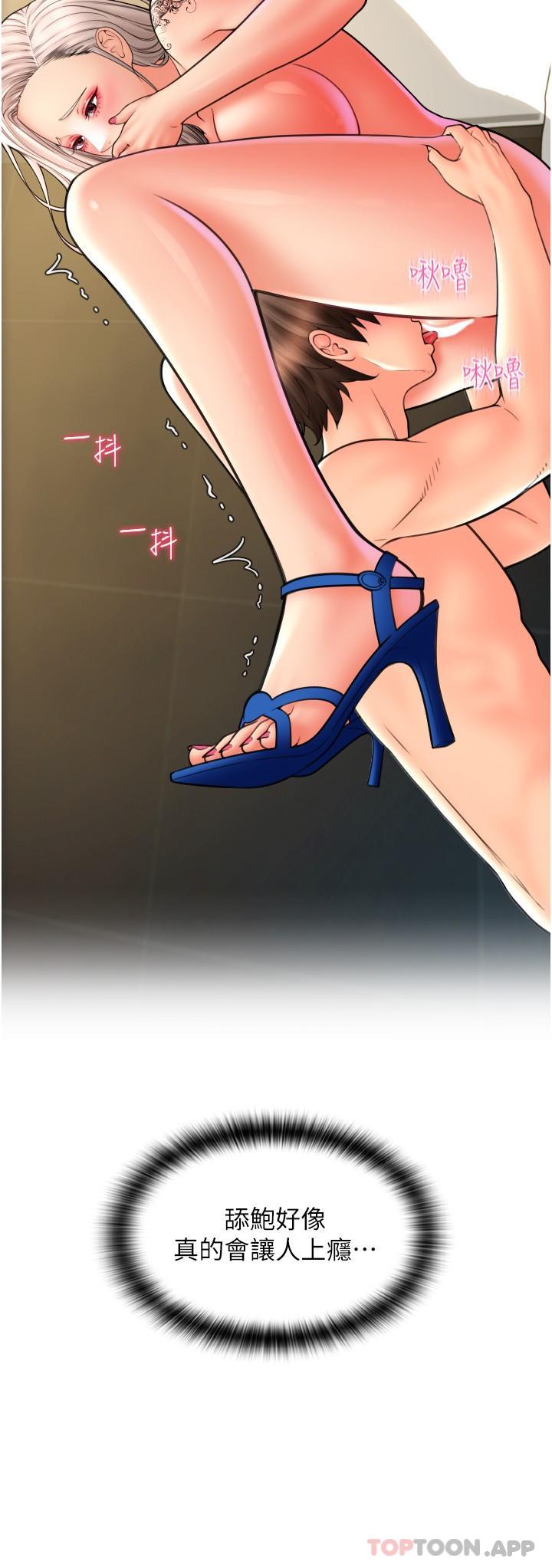 第13话-一舔就上瘾的鲍味 - 第28.jpg页