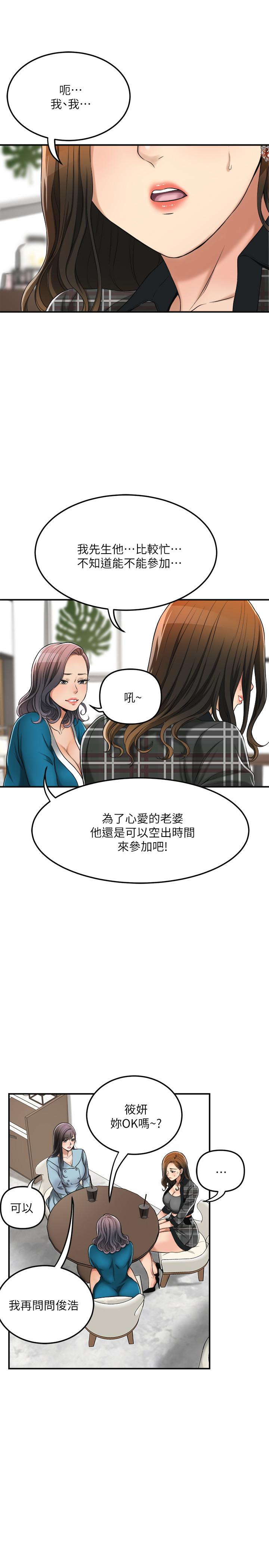 第26話-聽從泰胜指令 - 第15.jpg页
