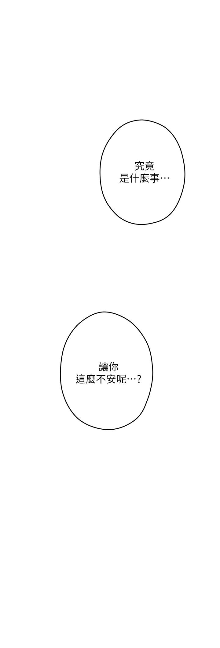 第10話-要睡一晚再走嗎 - 第68.jpg页