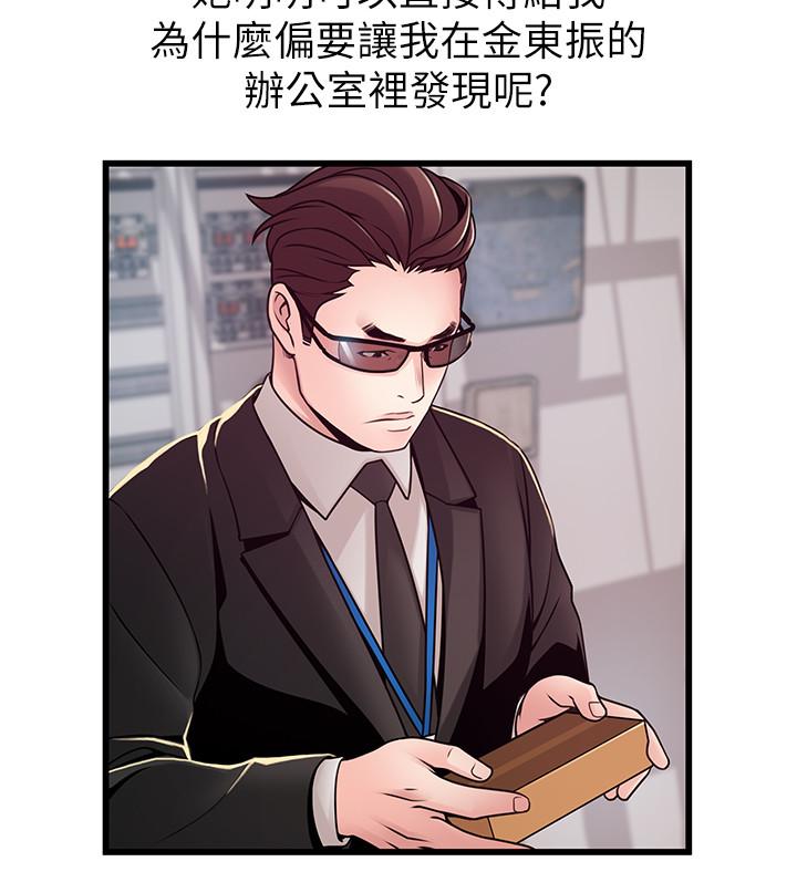 第92話-世琳意味深長的話語 - 第7.jpg页