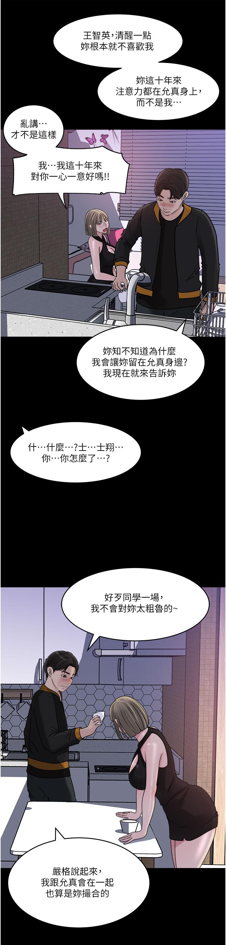 第49话-让人妻彻底堕落的方法 - 第23.jpg页