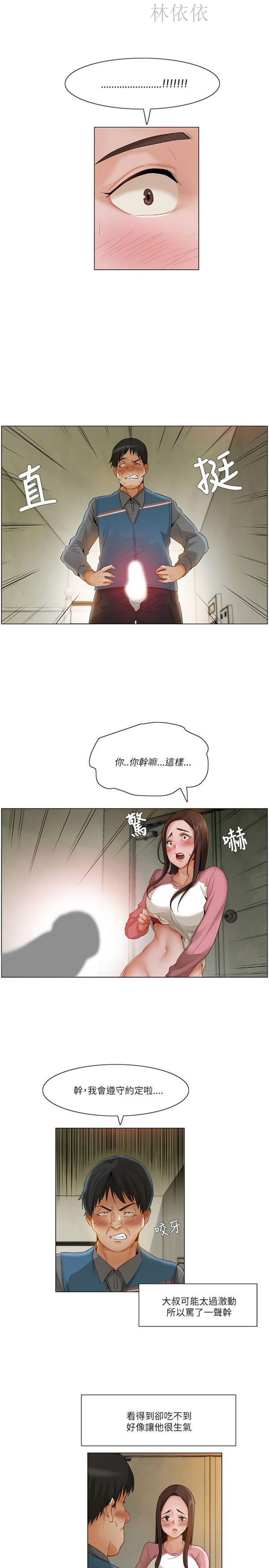 第 13 话 - 第8.jpg页