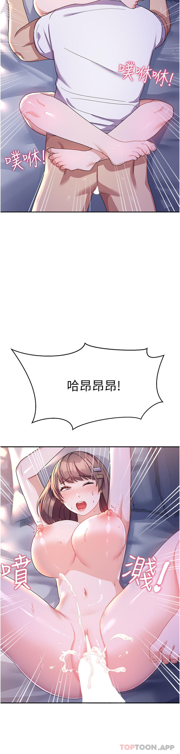 第7话-在摩铁的激情夜晚 - 第43.jpg页