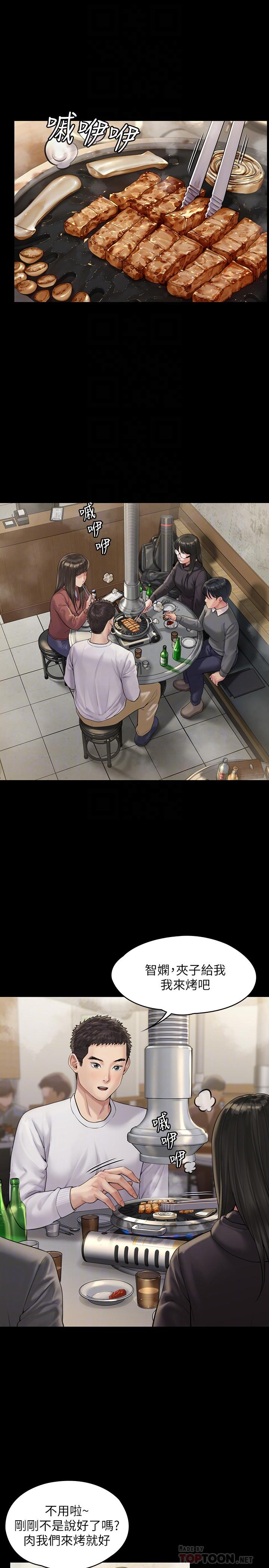 第166話-明擺著要我上她 - 第4.jpg页