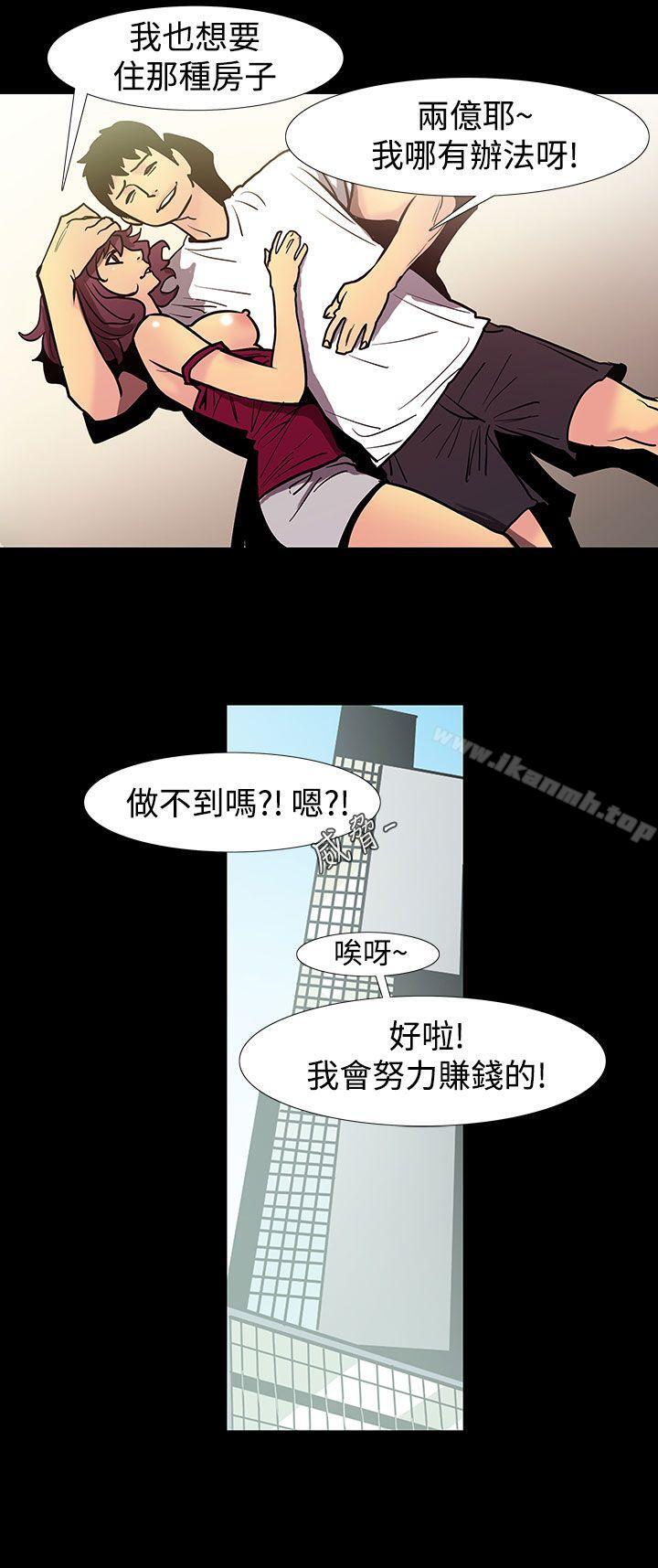 无法停止的甜蜜关係 第48话-夺妻<2> 第1页