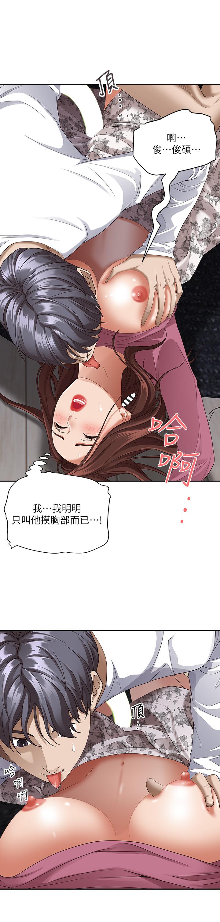 第17話-激發本能的挑逗 - 第49.jpg页