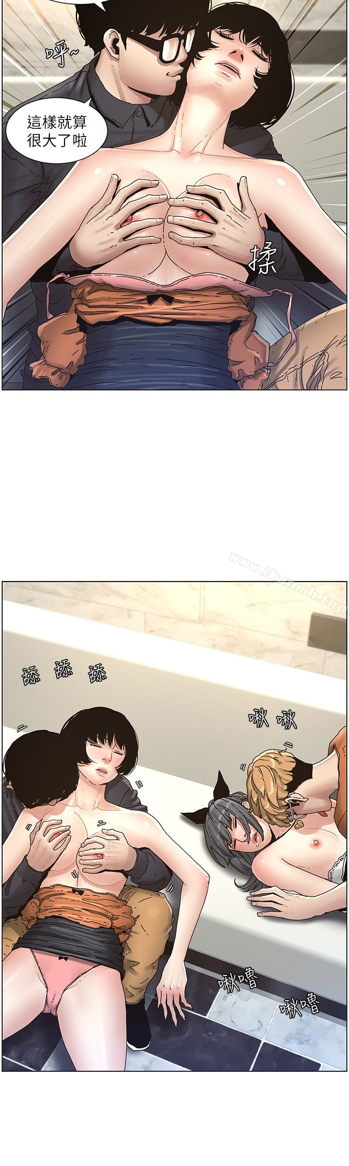 第29话-令人垂涎欲滴的肉体 - 第12.jpg页