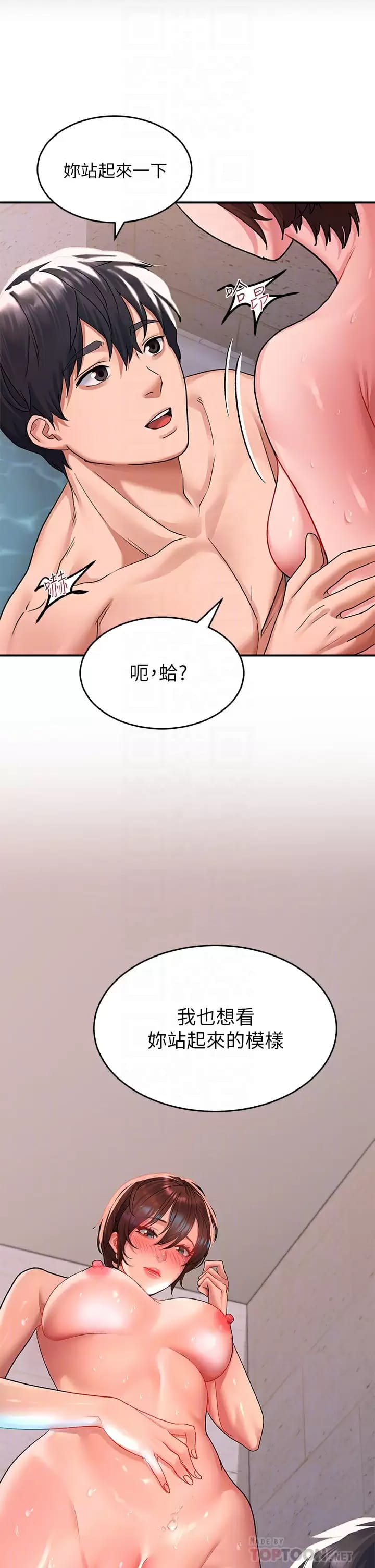 第26话-直捣子宫的快感 - 第16.jpg页