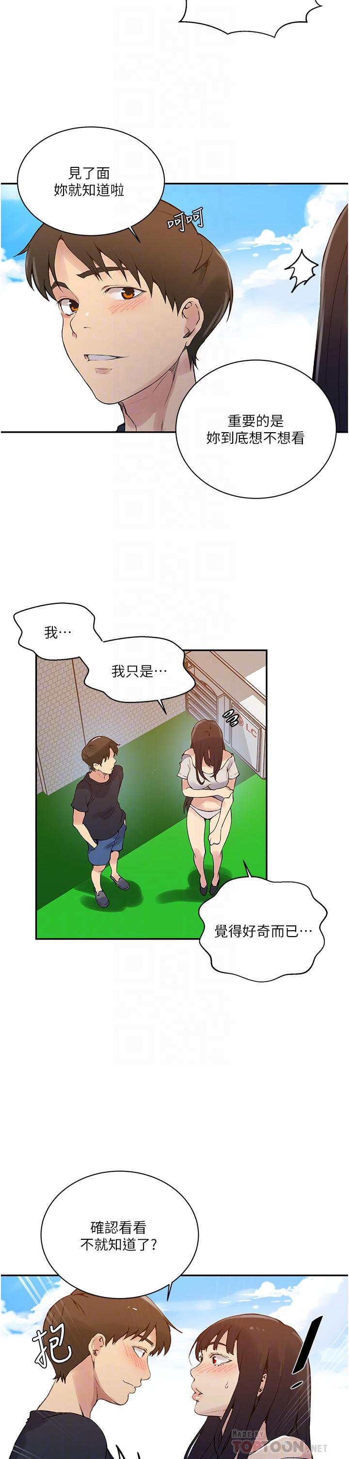 第160話-一步步踏入陷阱 - 第10.jpg页
