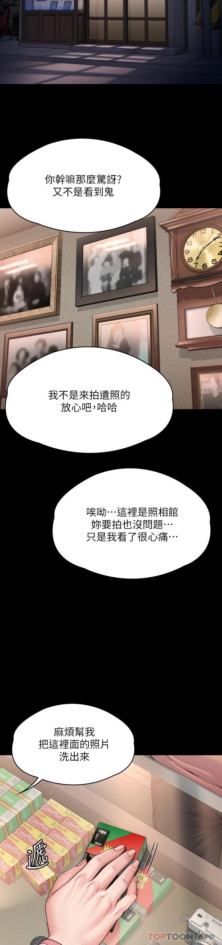 第264话-贤儿的遗照与神祕男子 - 第52.jpg页