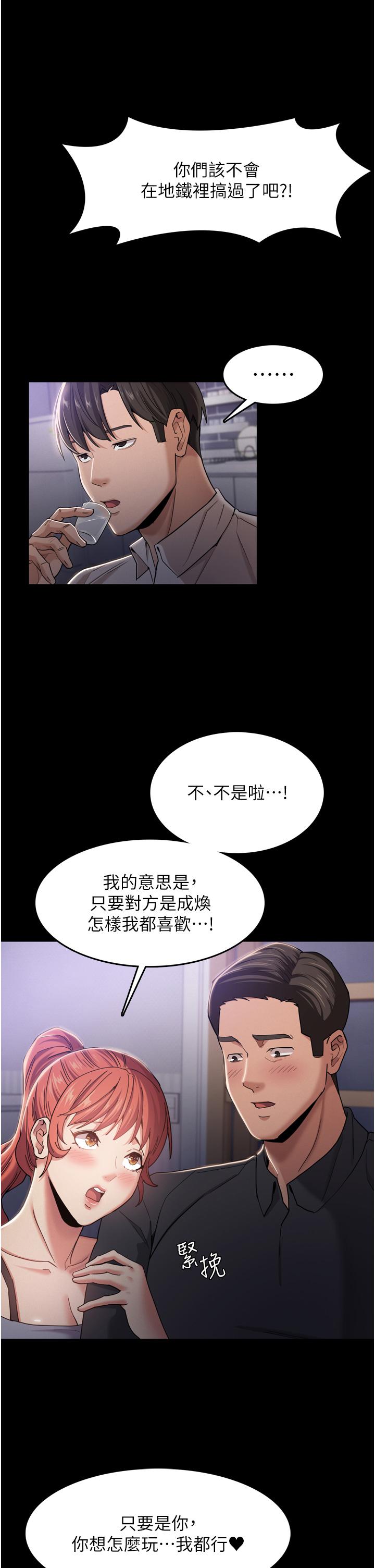 第3話-瞞著女友秘密偷情 - 第19.jpg页