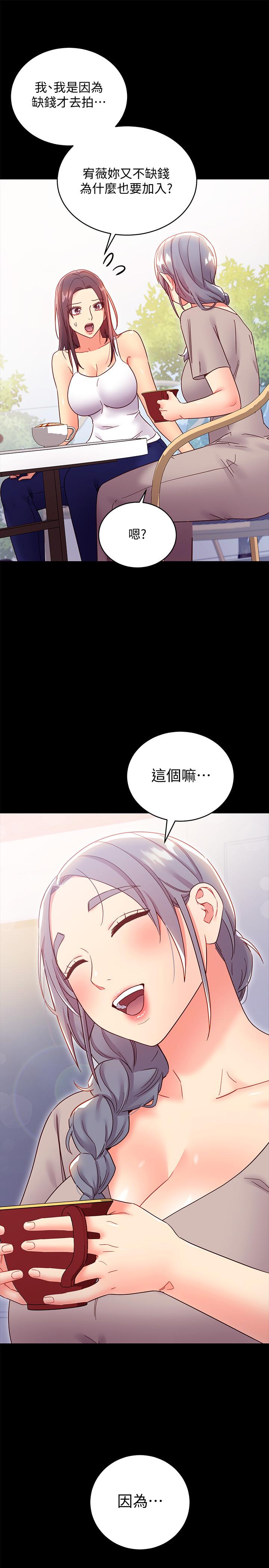 第78話-慢慢揭露的秘密 - 第33.jpg页