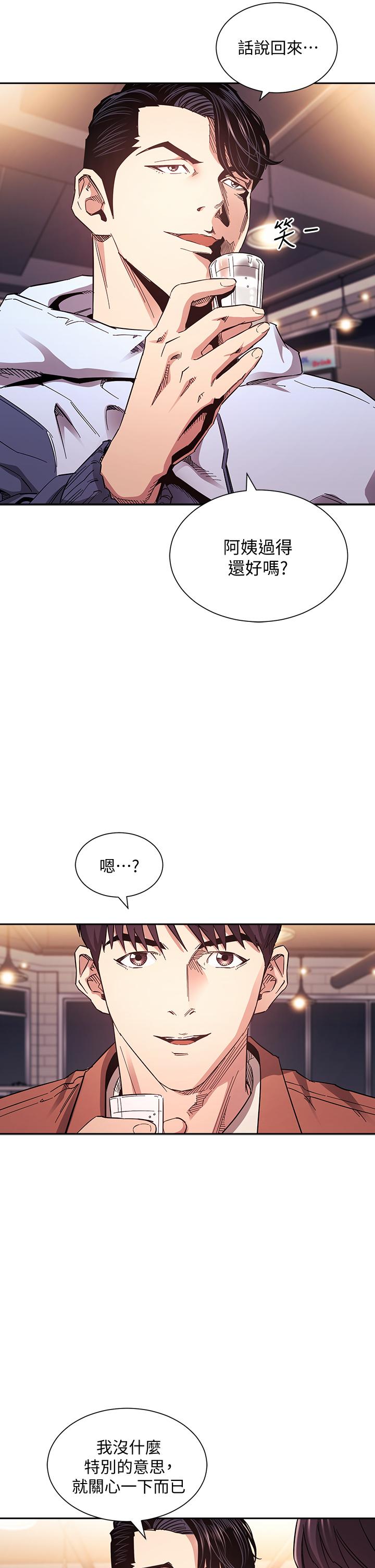 第65話-因為綺雯引發的口角 - 第7.jpg页