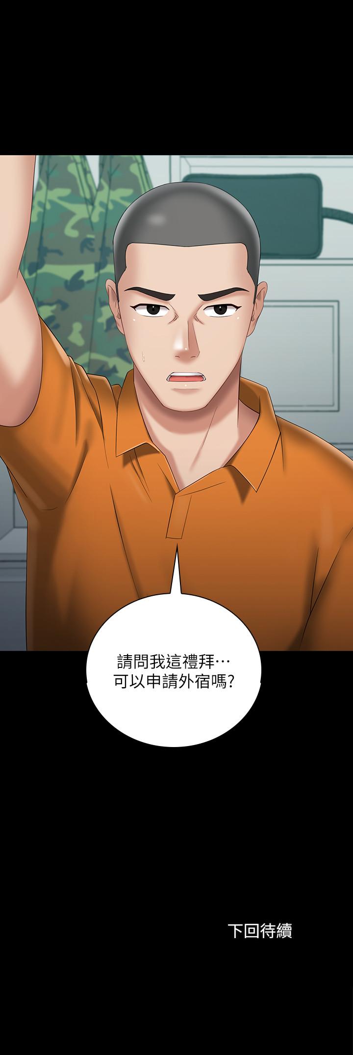 第22话-摆出害羞姿势的妍柔 - 第34.jpg页