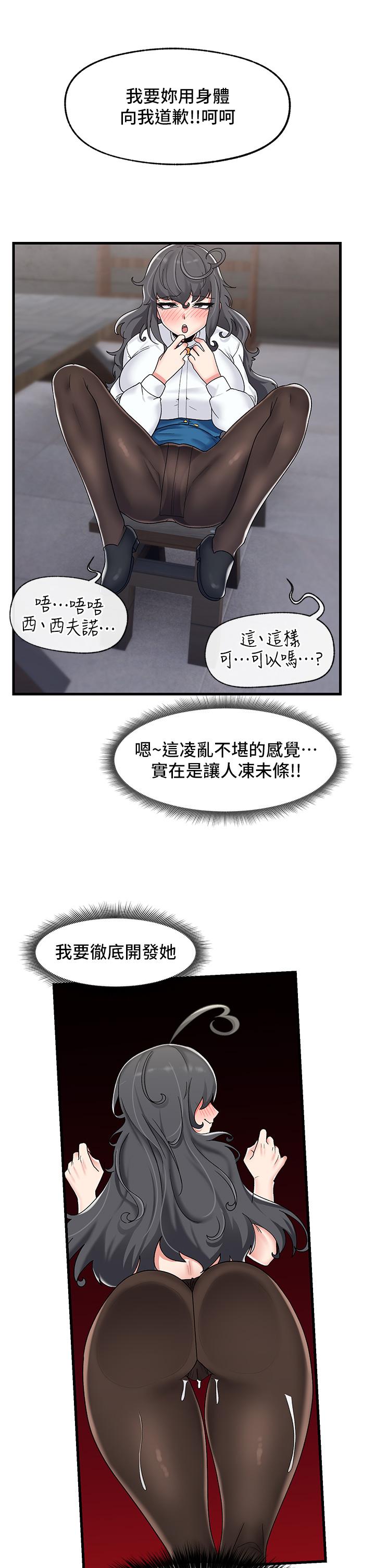 第44話-接待員都這麼淫蕩嗎 - 第29.jpg页