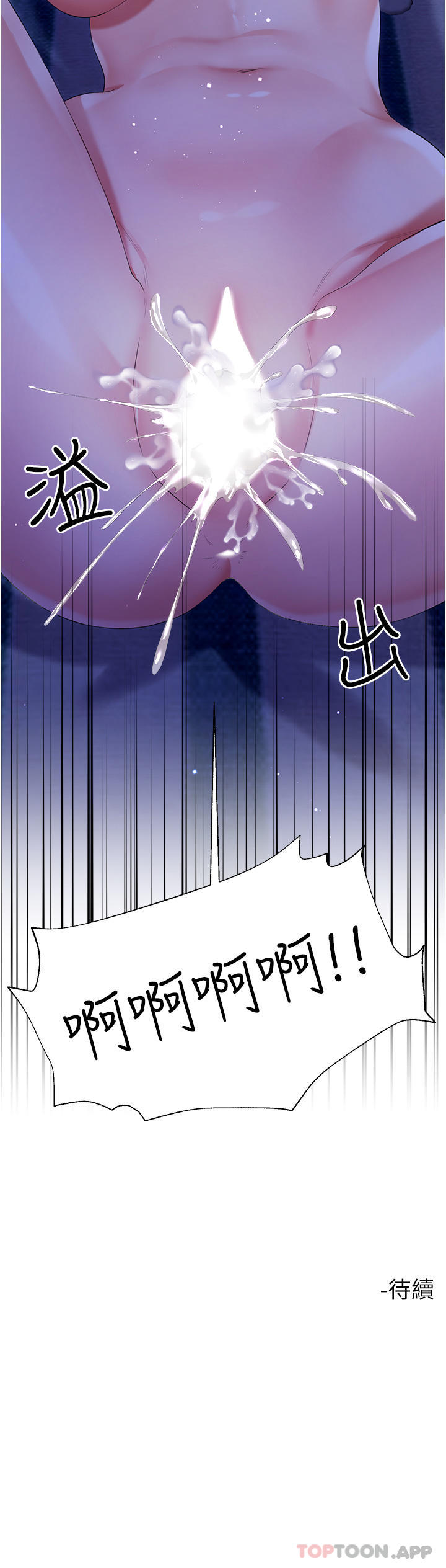 第41话-响彻屋内的淫叫声 - 第51.jpg页