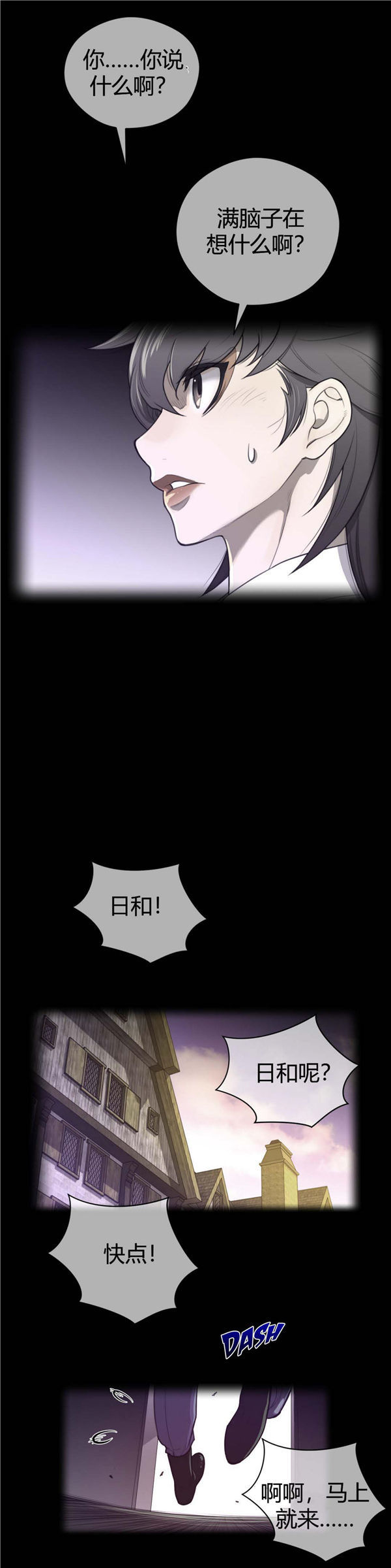 第 45 话 - 第2.jpg页